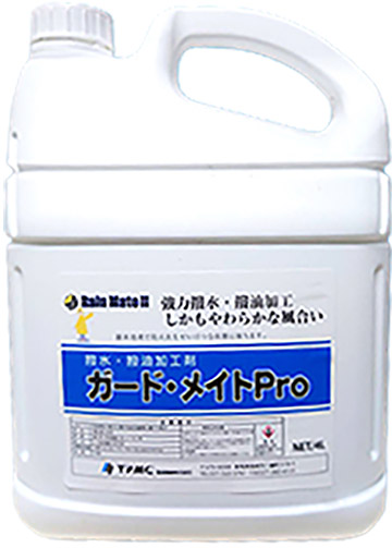 ガード・メイトPro