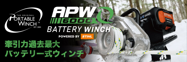 APW6000 牽引力過去最大バッテリー式ウィンチ